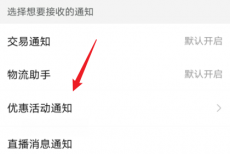 拼多多怎么关闭多多视频?拼多多关闭多多视频方法