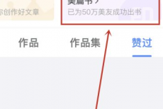 美篇怎么插入信件？美篇插入信件教程