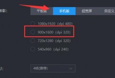 雷电模拟器全屏上下黑边怎么办？雷电模拟器全屏上下黑边的解决方法