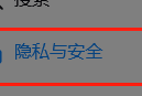 火狐浏览器怎么设置主密码?火狐浏览器设置主密码教程