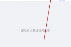 美篇怎么定制美篇书?美篇定制美篇书教程