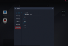 mumu模拟器怎么隐藏工具栏?mumu模拟器隐藏工具栏方法
