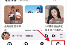 酷狗音乐心动模式怎么关闭?酷狗音乐心动模式关闭方法