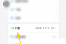 爱奇艺怎么查看奇豆?爱奇艺查看奇豆方法