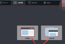 腾讯课堂怎么共享屏幕？腾讯课堂共享屏幕方法