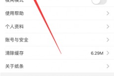 纸条怎么打开阅读提醒?纸条打开阅读提醒教程