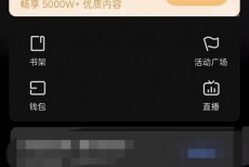 知乎怎么开启省流量模式?知乎开启省流量模式教程