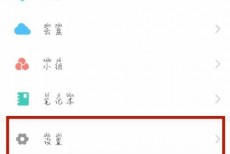 学习通怎么开启护眼模式?学习通开启护眼模式教程