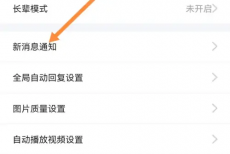 闲鱼怎么开启闲鱼精选功能？闲鱼开启闲鱼精选功能教程