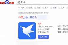 迅雷11怎么使用磁力链接？迅雷11使用磁力链接教程