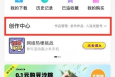 优酷怎么申请优酷号？优酷申请优酷号方法