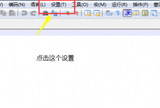 代码编辑器(Notepad++)怎么取消自动备份?代码编辑器(Notepad++)取消自动备份方法