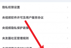 央视频如何版本升级?央视频版本升级教程