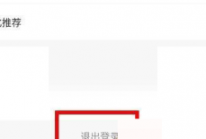 学浪怎么退出登录?学浪退出登录方法