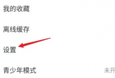 AcFun怎么禁止自动播放？AcFun禁止自动播放方法