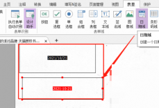 福昕PDF编辑器怎么自定义日期域？福昕PDF编辑器自定义日期域教程