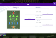 最佳球会阵型该怎么调 最佳球会调整阵型攻略