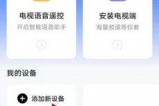 电视家怎么安装到电视？电视家安装到电视教程
