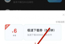 百度网盘下载速度慢怎么办?百度网盘下载速度慢解决方法