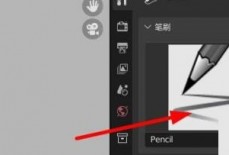 Blender笔刷种类在哪里选择？Blender笔刷种类选择方法