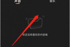 喜马拉雅fm点赞在哪里查看?喜马拉雅fm点赞查看方法
