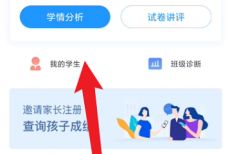 好分数教师版怎么隐藏缺考学生？好分数教师版隐藏缺考学生方法