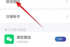 天翼超高清怎么修改密码？天翼超高清修改密码教程