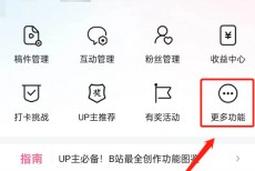 哔哩哔哩怎么修改水印位置？哔哩哔哩修改水印位置教程