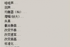 Audacity怎么修音？Audacity修音教程