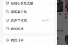 网易云音乐怎么发布歌曲？网易云音乐发布歌曲教程
