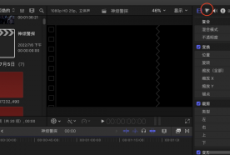 final cut怎么对视频进行调色?final cut对视频进行调色教程