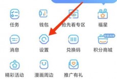 漫画台网络测试在哪里?漫画台网络测试查看方法