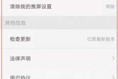 天翼超高清怎么清除我的推屏设置？天翼超高清清除我的推屏设置教程