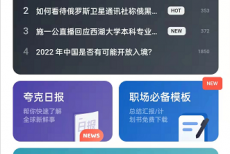 夸克浏览器怎么玩游戏?夸克浏览器玩游戏教程