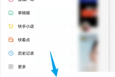 快手怎么拍摄快手粉条?快手拍摄快手粉条方法