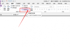 福昕PDF编辑器怎么添加渐变五边形？福昕PDF编辑器添加渐变五边形教程