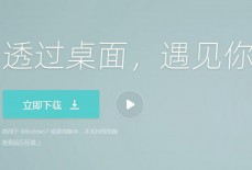 鹿鸣人工桌面如何安装 人工桌面nova安装教程