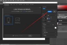 Photoshop怎么保存文档预设?Photoshop保存文档预设方法
