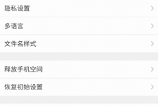 腾讯微云怎么修改备份路径?腾讯微云修改备份路径方法