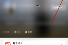 剪映支付记录怎么查看?剪映支付记录查看教程