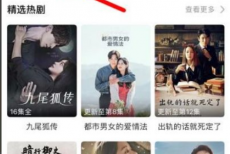 韩剧tv怎么看电影?韩剧tv看电影教程