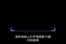 电视家怎么安装到电视？电视家安装到电视教程