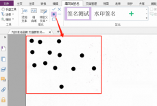 福昕PDF编辑器怎么添加点？福昕PDF编辑器添加点教程