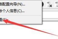 FileZilla怎么启用显示调试菜单？FileZilla启用显示调试菜单教程
