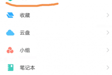 超星学习通如何设置期末成绩权重?超星学习通设置期末成绩权重的方法