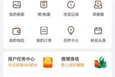 微博怎么打开常用话题模块?微博打开常用话题模块教程