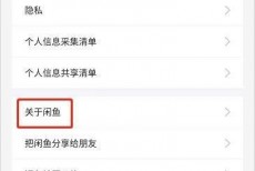 闲鱼怎么查看闲鱼用户服务协议？闲鱼查看闲鱼用户服务协议方法