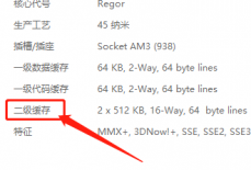 鲁大师二级缓存怎么查看?鲁大师二级缓存查看方法