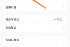 小红书我的收藏怎么公开?小红书我的收藏公开方法