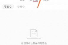 小红书怎么更改博主身份?小红书更改博主身份方法